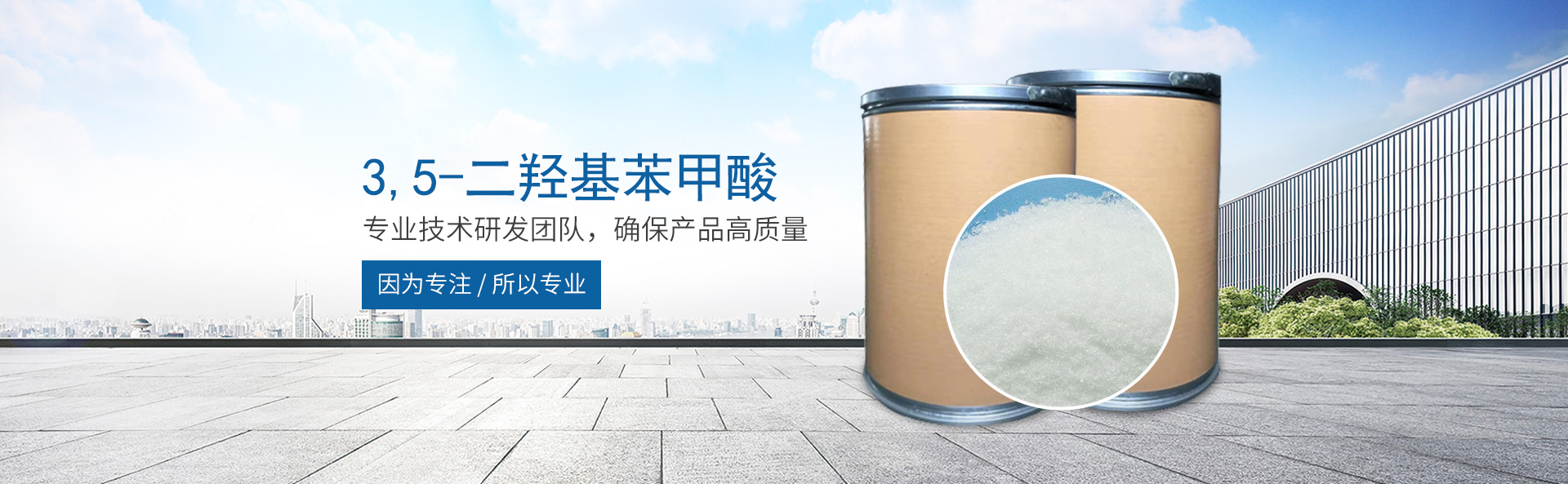 宝威·体育_医药中间体