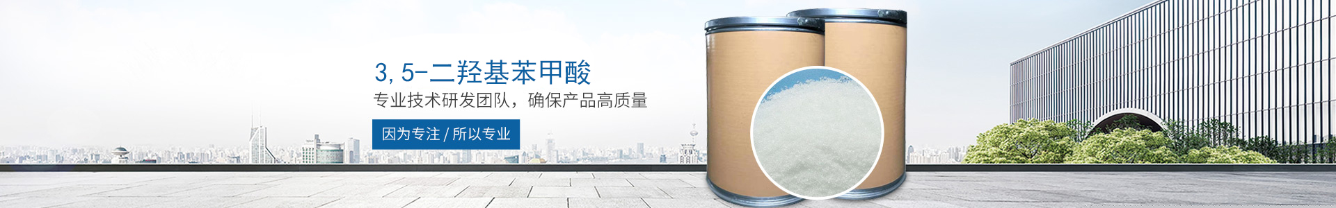 宝威·体育_医药中间体